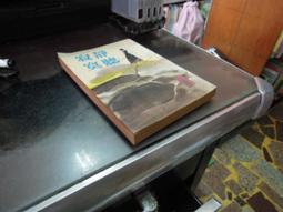 (知2B15A)  漢麟  踩在夕陽裡  玄小佛 歷史價格詳細信息