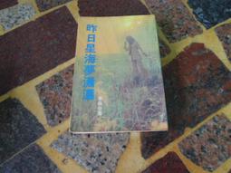 寒風手 臺灣絕版1972 480p清晰修復版國語中字無水印589m/mkv U盤 歷史價格詳細信息