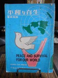 天母二手書店**魏文帝集全譯－－中國歷代名著全譯叢書　附曹丕年譜（題解﹑原文﹑注釋﹑譯文）629頁 貴州人民 三國魏. 歷史價格詳細信息
