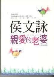 親愛的老婆【珍珠婚紀念版】【城邦讀書花園】 歷史價格詳細信息