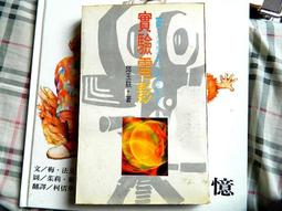 68年度 聯勤第二0五廠 模範青年 歷史價格詳細信息