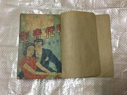 張恨水精品集：金粉世家（上/中/下）【典藏新版】【金石堂】 歷史價格詳細信息