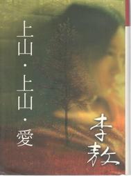 李敖全集 歷史價格詳細信息