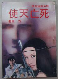 下標就賣HUMAM情人對錶日本機心6鑽防水+造型針四八 一元起標 歷史價格詳細信息