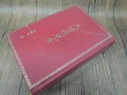 Q2001-二手】中藥藥性歌括集解-精裝-五洲出版-劉飛白編-25開602頁-1984-57006 歷史價格詳細信息