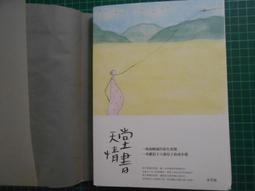 天堂倒著寫   【金石堂】 歷史價格詳細信息