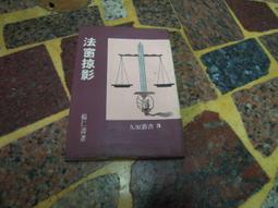 【知V19A,V23E,F33A,2B24A】《魔戒三部曲：王者再臨》ISBN:9570823380│聯經出版 歷史價格詳細信息