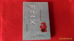 【回眸一笑】立式展示牌 標示牌 廣告牌 海報展示架 展酒店導向牌 指示牌 落地展架(磁吸式更換海報) 歷史價格詳細信息