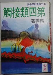 《 幻想小說 》醫者為王   1 - 59 完  (方千金) 小說頻道出版 ~~送全新書套 歷史價格詳細信息