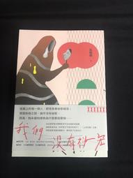 【鏡文學】我們沒有祕密(吳曉樂作品) 歷史價格詳細信息