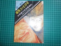 絕版 英雄王 為了窮盡武德而轉生～而後成為世界最強見習騎士 2 首刷書卡ハヤケン 東立 輕小說 歷史價格詳細信息