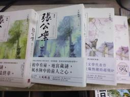 四本合售《臺灣生活日記 123 456 789 10 1112 臺灣東華書局出版│徐仁修等著│無劃記 <F67> 歷史價格詳細信息