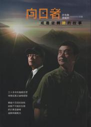 《向日癸森林 》桃莉.海頓著 新苖出版  2010年一版一刷  【CS超聖文化2讚】 歷史價格詳細信息