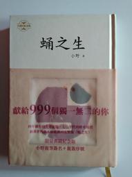 【遠流】生命之歌/ 赫曼．赫塞（Hermann Hesse） 歷史價格詳細信息