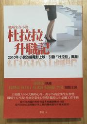 職場生存之道：得心應手49招 歷史價格詳細信息