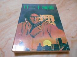 龍城十日 DVD (台聖) 歷史價格詳細信息