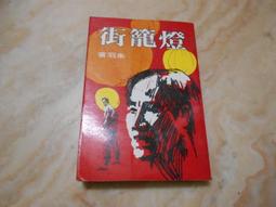 早期竹籠 量水杯 歷史價格詳細信息