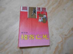 早期客家楠木雞酒桌 方凳 公婆椅 豆腐椅 歷史價格詳細信息