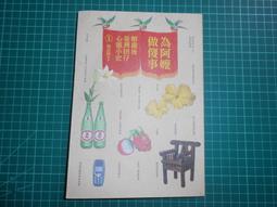 心肝仔囝 育啊搖[精裝] 繪本童書 五南文化廣場 政府出版品 歷史價格詳細信息