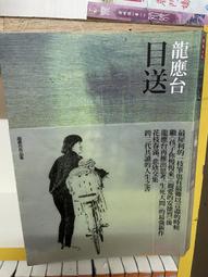 龍應台人生四書（限量禮盒組）：《孩子你慢慢來》、《親愛的安德烈》 歷史價格詳細信息