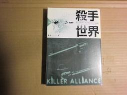 《春天》殺手世界(1-2)孤泣【頭大大-奇幻小說】九12◎EH5 歷史價格詳細信息