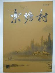 【博多二手書】張秀卿 想厝的心情 歷史價格詳細信息