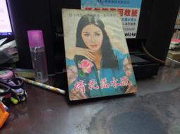 【知F3A】《人生畢業禮》9789573052265│保羅．諾曼圖特│些微泛黃 歷史價格詳細信息