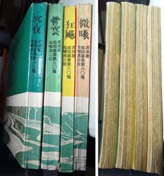 66年出版 鑄造技術用書7 鑄造用模型 賴耿陽譯著 復漢出版 無劃記 89A 歷史價格詳細信息