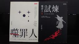 【三采】1分鐘讀完 逆思考推理故事 1你看出真相了嗎？ 2你已經上當了 預購 歷史價格詳細信息