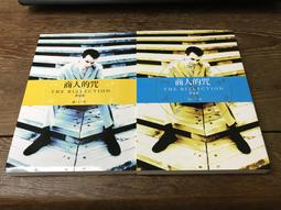 素書：上下一千三百六十字，半本伐謀交兵術一代謀略大師張良領航入門，帶你征服職場、社交，通往順達人生【金石堂】 歷史價格詳細信息