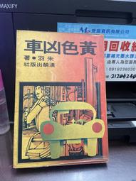 漢麟  碧玉刀  古龍小說專輯  七種武器之二  (知識通F1A) 歷史價格詳細信息