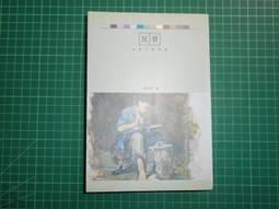 變遷之神南宋時期的民間信仰|（美）韓森著；包偉民譯|中 歷史價格詳細信息