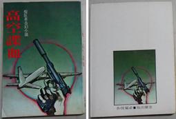 木說心藝-黃文彬拼木藝術專輯 歷史價格詳細信息