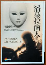 絕版明華園歌仔戲 2007年全新超炫白蛇傳+白蛇傳之遊湖借傘 （合售不拆賣）台灣發行 非大陸貨 歷史價格詳細信息