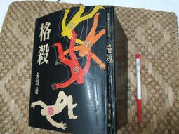 朱羽小說《大小姐與嫖客(全1冊》作者：朱羽│金蘭出版社 歷史價格詳細信息
