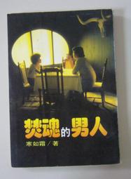 裕民國小制服上衣 二手制服 二手學生制服 台灣學生制服 水手服 男學生制服襯衫 歷史價格詳細信息