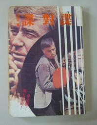 鄉野傳說之五 十八里旱湖 司馬中原 著 皇冠出版 無劃記 M132 歷史價格詳細信息