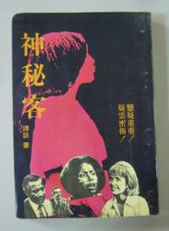 無有鄉 歷史價格詳細信息