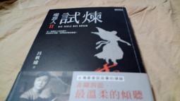 【三采】遠方有哀傷，此地有我：從性侵受害者到倖存者，一段陪伴者同行的創傷療癒之路 a 歷史價格詳細信息