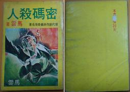 仁愛國中制服上衣 二手制服 二手學生制服 台灣學生制服 水手服 男學生制服襯衫 歷史價格詳細信息