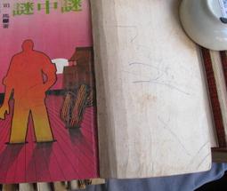 博青睞佛經善書~土黃皮誦本~寫本印字老練漂亮【玄天上帝寶經合冊】  ~板橋義興紙器~有註記破損    如書影 歷史價格詳細信息