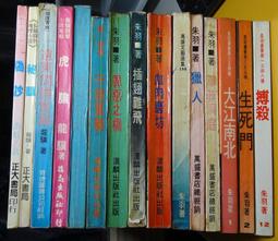 草莽龍蛇傳.梁羽生=================================（絕版書要買要快） 歷史價格詳細信息