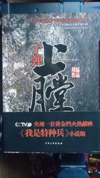 華文小說  / 禁庭 (上下) / 尤四姐  著 (簡體) /  16k版 -26*19公分 歷史價格詳細信息