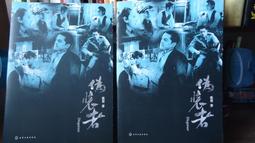 華文小說  / 禁庭 (上下) / 尤四姐  著 (簡體) /  16k版 -26*19公分 歷史價格詳細信息