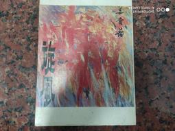 旋風谷卡牌（HABA 德國桌遊303592－Dragon Rapid Fire – Quartets） 歷史價格詳細信息