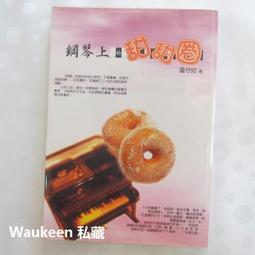 鋼琴上的音符擺設音樂藝術擺件簡約北歐風客廳電視柜裝飾品小禮物~優樂美 歷史價格詳細信息