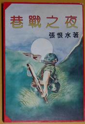 張恨水精品集：金粉世家（上/中/下）【典藏新版】【金石堂】 歷史價格詳細信息