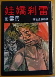 馬雲給年輕人的75個人生態度[二手書_良好]2156 TAAZE讀冊生活 歷史價格詳細信息