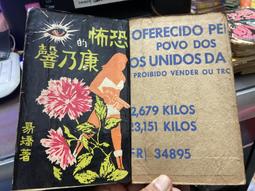 南琪新版本 春風 白蓮異術+仲夏 真假翡翠+金秋 幽靈大會 3本不分售  PO343 歷史價格詳細信息