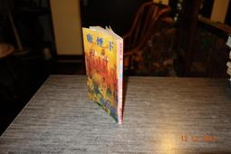 【蘭臺】《南溪居士 牡丹富貴圖（鏡片））》印款：王仲康｜設色紙本｜丁卯年（1987）｜尺寸：67×134㎝｜小損廉售 歷史價格詳細信息